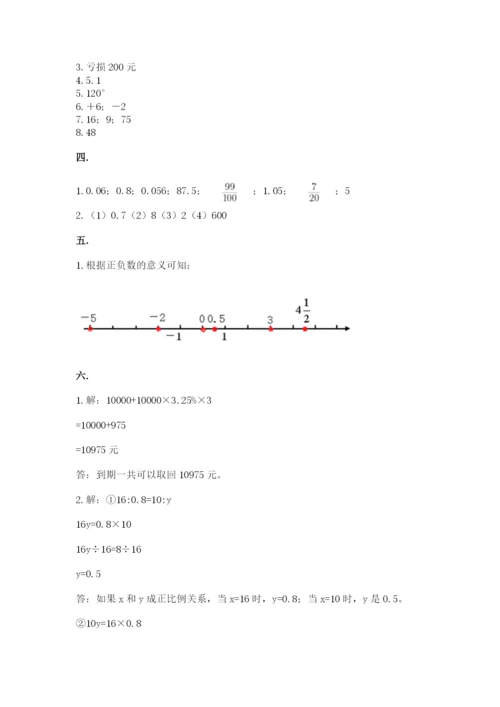 青岛版数学小升初模拟试卷及参考答案（名师推荐）.docx