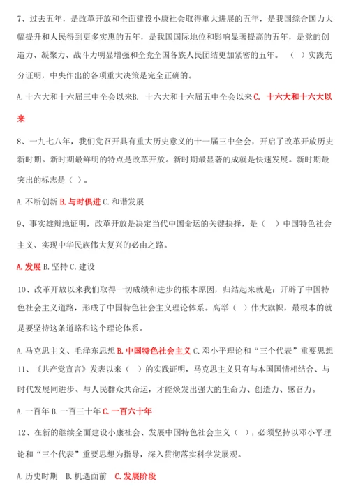 2020年党史知识竞赛试题库及答案(共100题).docx