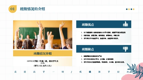 夏日水彩主题期中家长会通用PPT模板