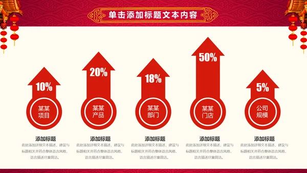 红色大气盛大开业ppt动态模板