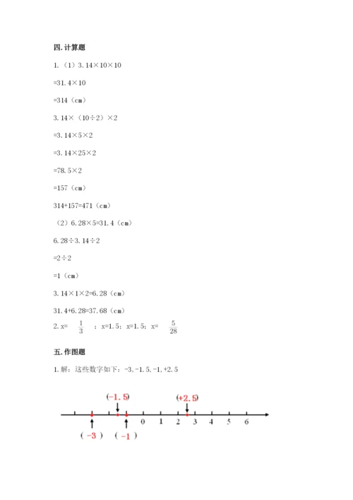 北师大版六年级下册数学期末测试卷及完整答案（全国通用）.docx