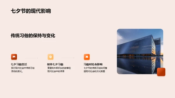 七夕节：古今的解读