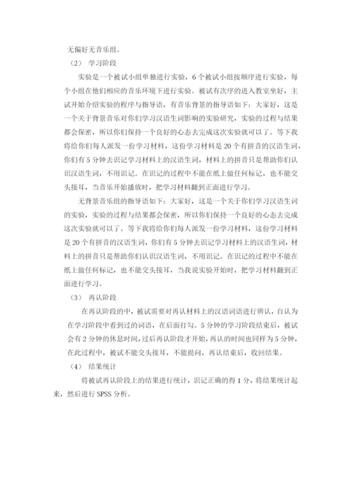 毕业论文最终稿-孔繁洋.docx