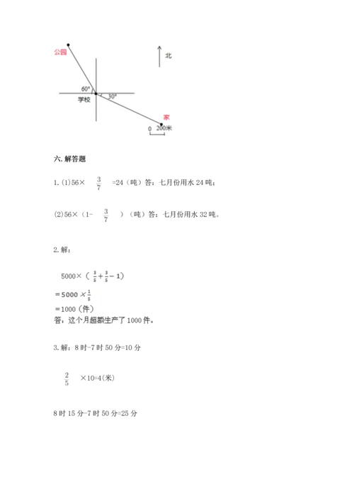 人教版六年级上册数学期中测试卷附答案【巩固】.docx