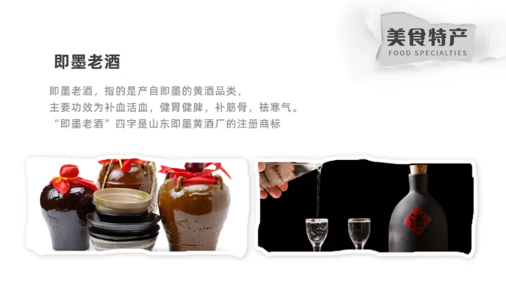 青岛之旅旅游攻略通用PPT模板