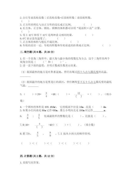 人教版六年级下册数学期末测试卷加答案下载.docx