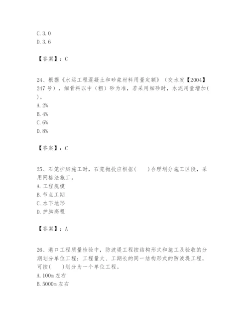 2024年一级建造师之一建港口与航道工程实务题库含答案【巩固】.docx