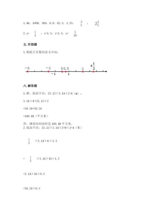 冀教版小学六年级下册数学期末综合素养测试卷精品（精选题）.docx