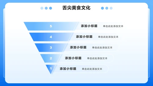 蓝色渐变3D风冰城哈尔滨家乡介绍作业汇报PPT模板