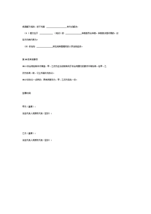 商标变更登记委托代理合同协议范本模板详细版(详情展示文件)