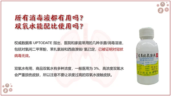 新型冠状病毒肺炎疫情防控防护PPT模板