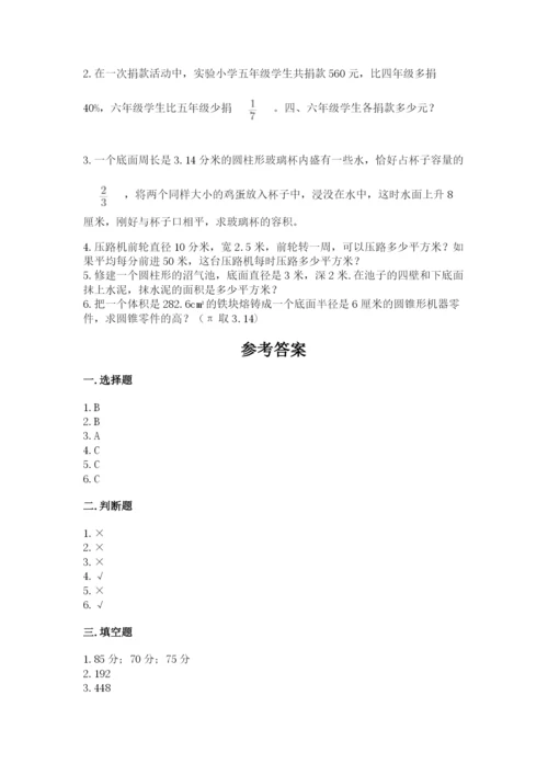 富民县六年级下册数学期末测试卷含精品答案.docx