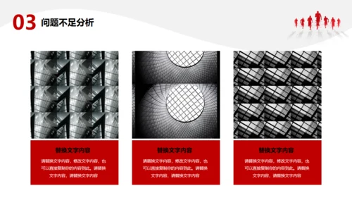 梦想起航新年计划通用PPT模板
