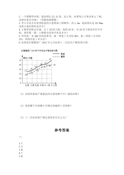 甘肃省【小升初】2023年小升初数学试卷含答案（突破训练）.docx
