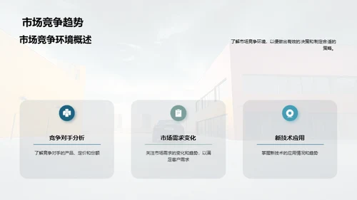 交通汽车工作计划汇报