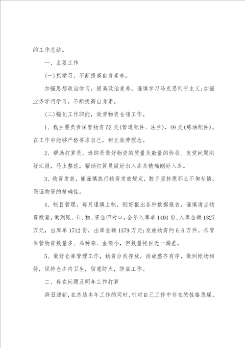 仓库上半年工作总结5篇范文