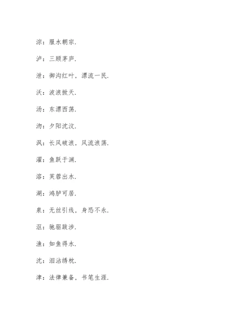 测字算命常见汉字解释.docx