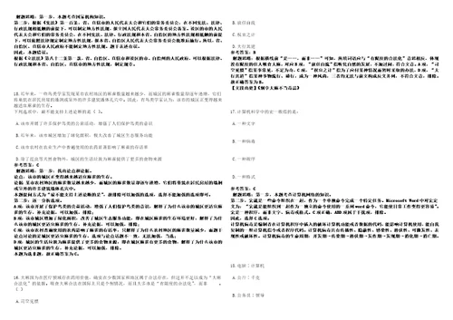 江西2022年07月江西九三学社赣州市委员会招募2名高校毕业生见习模拟卷3套合1带答案详解