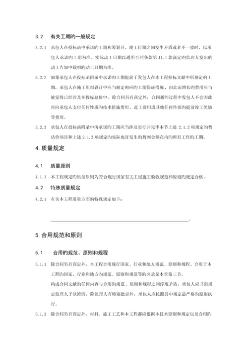 全新招标重点技术重点标准和要求.docx