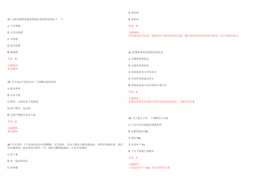 2020年03月山东博兴县疾病预防控制中心急需补充防控专业技术人员招聘6人考试参考题库带答案解析