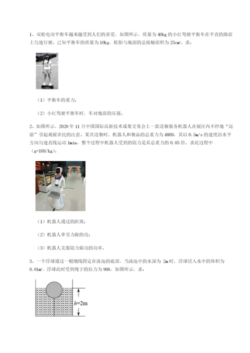 专题对点练习河南周口淮阳第一高级中学物理八年级下册期末考试必考点解析试题（含解析）.docx