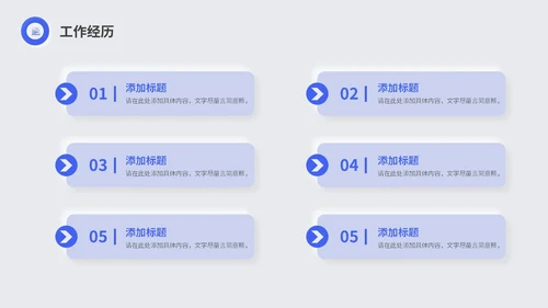 蓝色简约商务新拟态岗位竞聘述职报告工作总结PPT