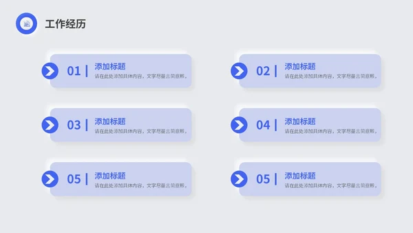 蓝色简约商务新拟态岗位竞聘述职报告工作总结PPT