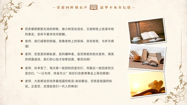 复古教师退休退休教师欢送会PPT教师培训