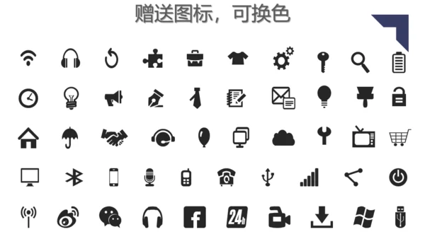 火箭发射奖学金答辩通用PPT模板