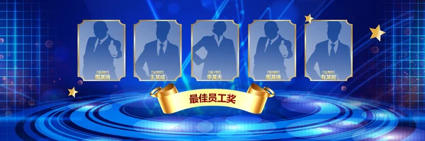 赢战2024龙年开门红颁奖公司年会ppt