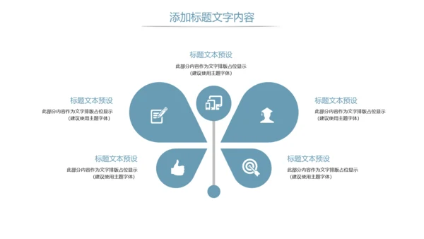读书阅读读书分享快乐阅读教育培训PPT模板