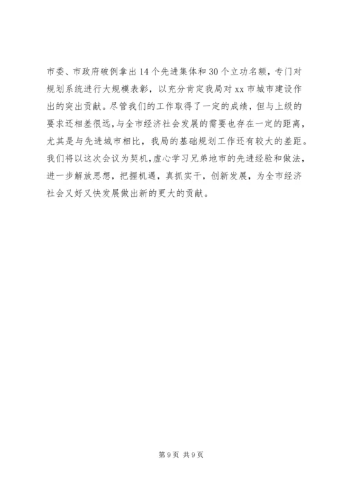 市规划局城市规划工作会议典型材料.docx
