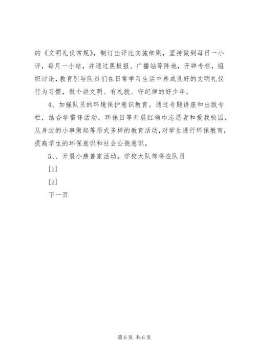 办公室主任竞职演讲 (6).docx