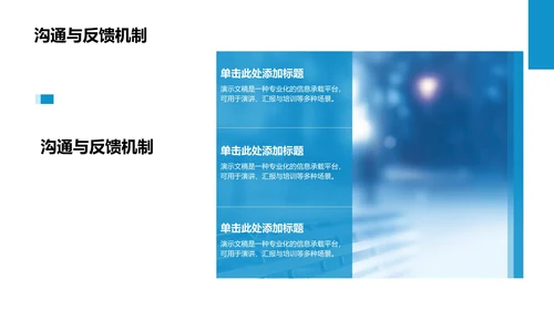 大学生班长竞选演讲PPT模板