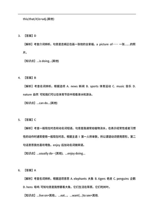 沈阳沈河区五年级上期末英语试卷word模板