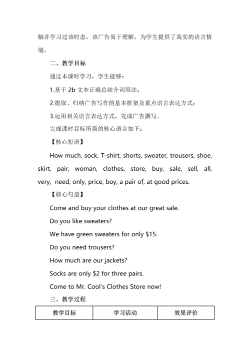 人教版七年级英语上册Unit7大单元教学设计.docx
