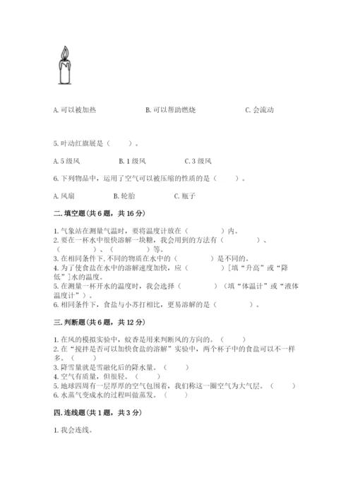 教科版三年级上册科学期末测试卷审定版.docx