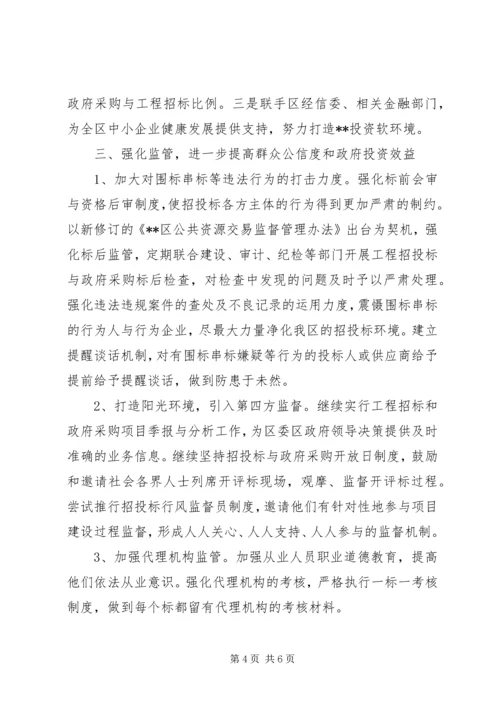 招管办XX年工作计划.docx
