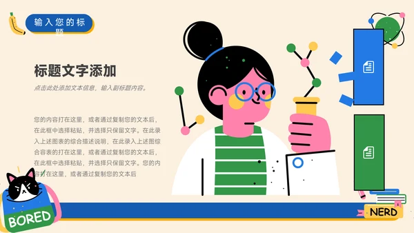 黄蓝插画风简洁个人述职报告PPT模板