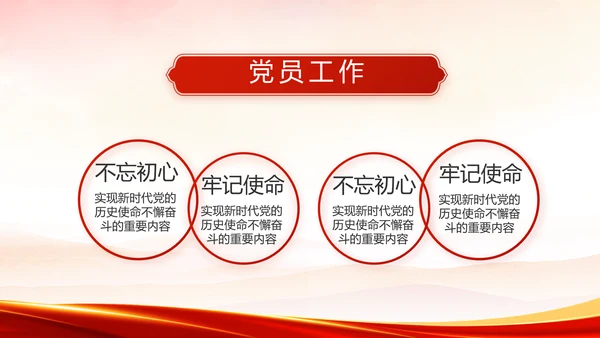 红色大气武警部队八一军事部队动态PPT模板
