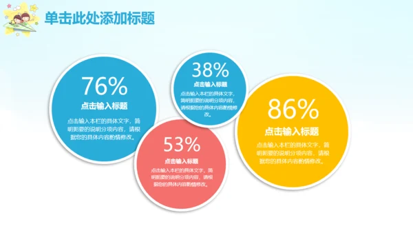 致童真的你六一儿童节通用PPT模板