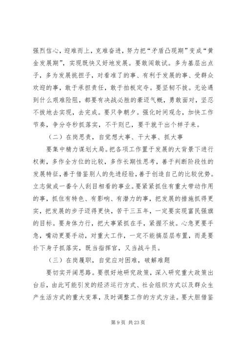 乡镇干部自我总结.docx