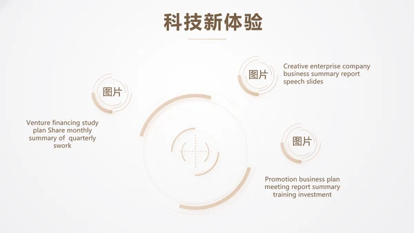 公司品牌策划方案工作总结计划动态PPT模板