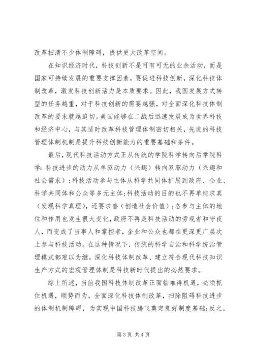 思想汇报三中全会_1.docx