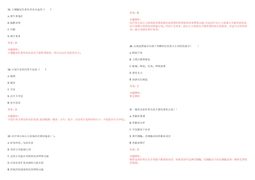 2023年浙江省金华市开发区汤溪镇“乡村振兴全科医生招聘参考题库附答案解析