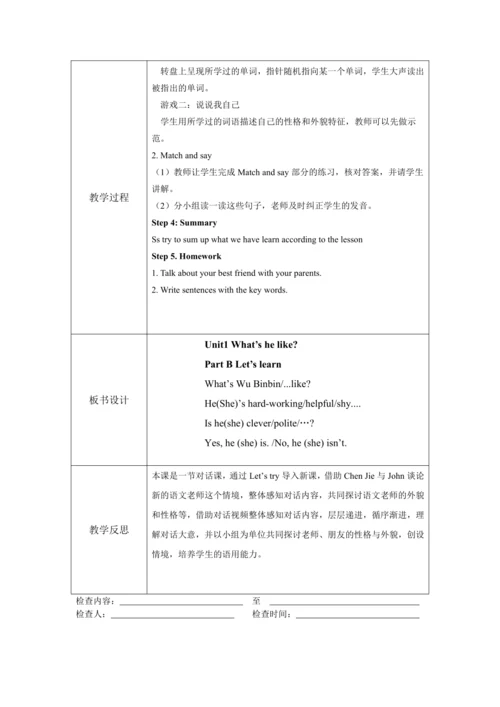 人教PEP版五年级上册英语全册教案