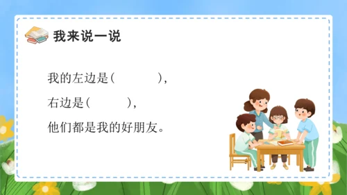 课文5《影子》（教学课件）