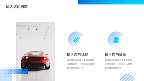 蓝色简约电商运营方案PPT模板