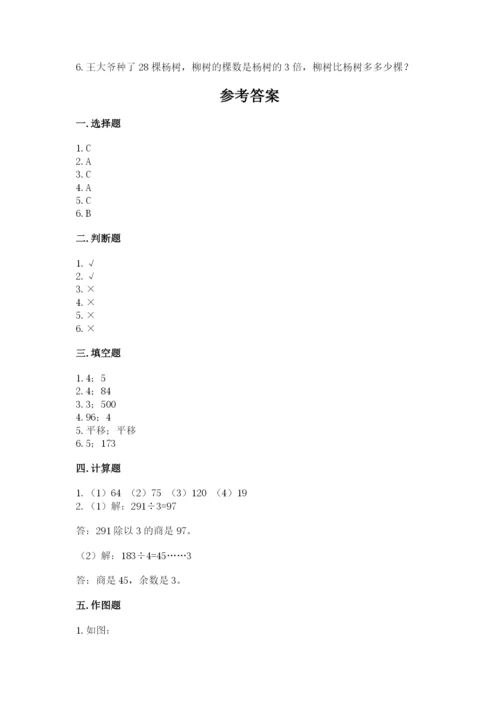 苏教版数学三年级上册期末测试卷带答案（模拟题）.docx