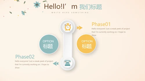 小碎花母婴童装年年终总结动态PPT
